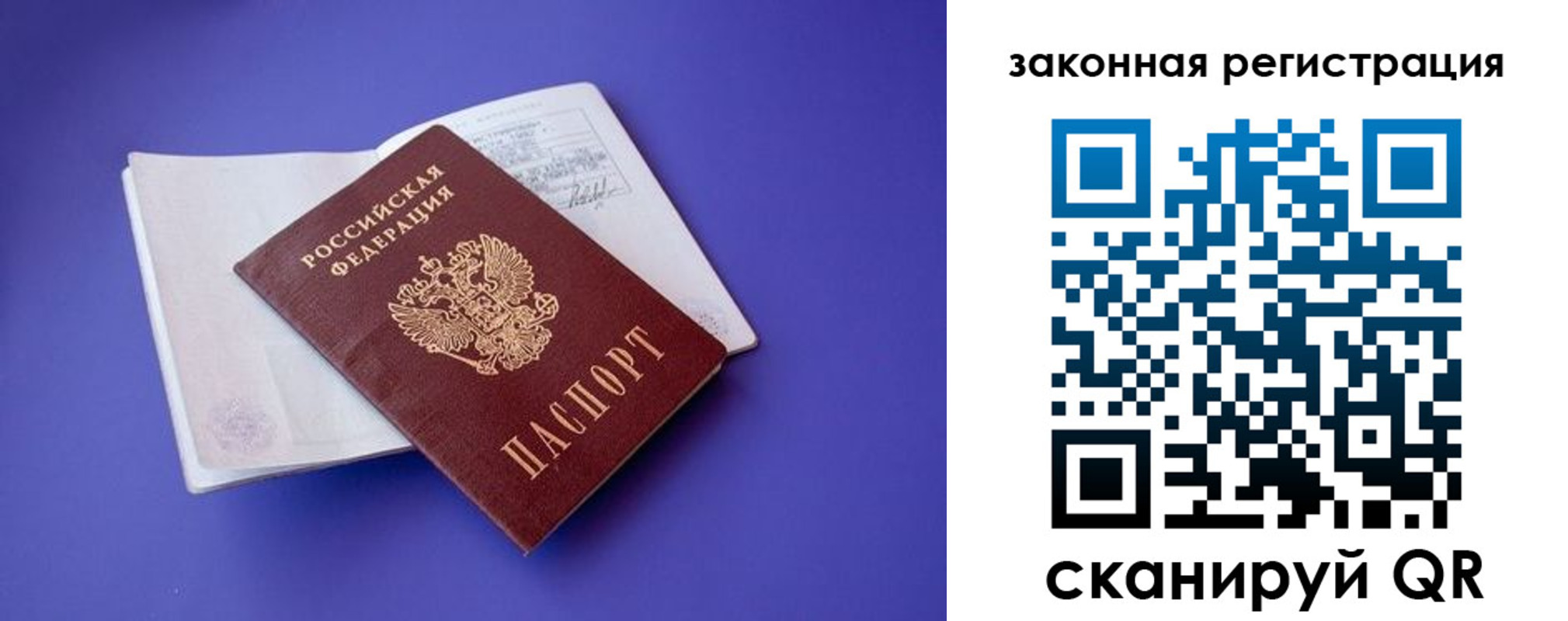 прописка штамп в Славянске-на-Кубани