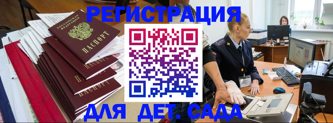 прописка для работы в Славянске-на-Кубани