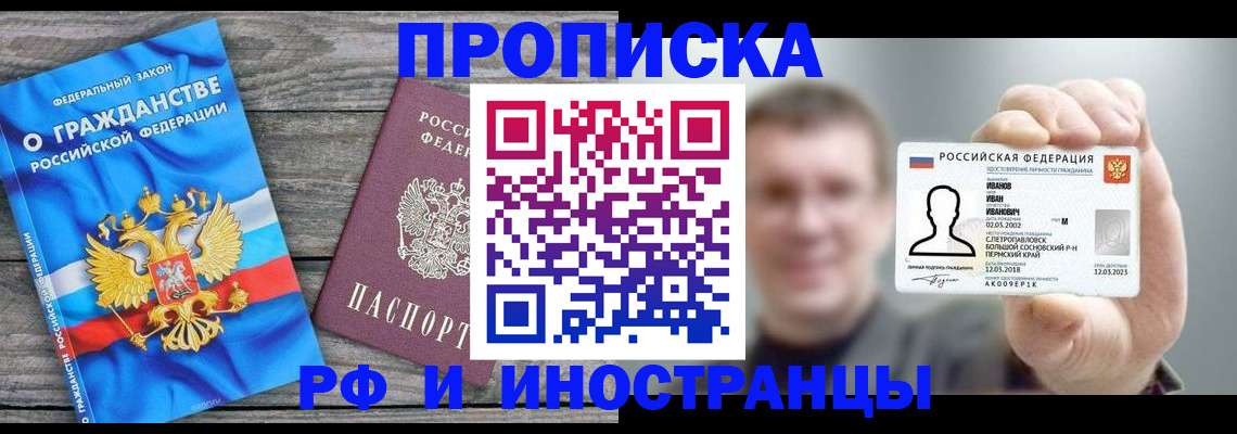 прописка для школы в Славянске-на-Кубани